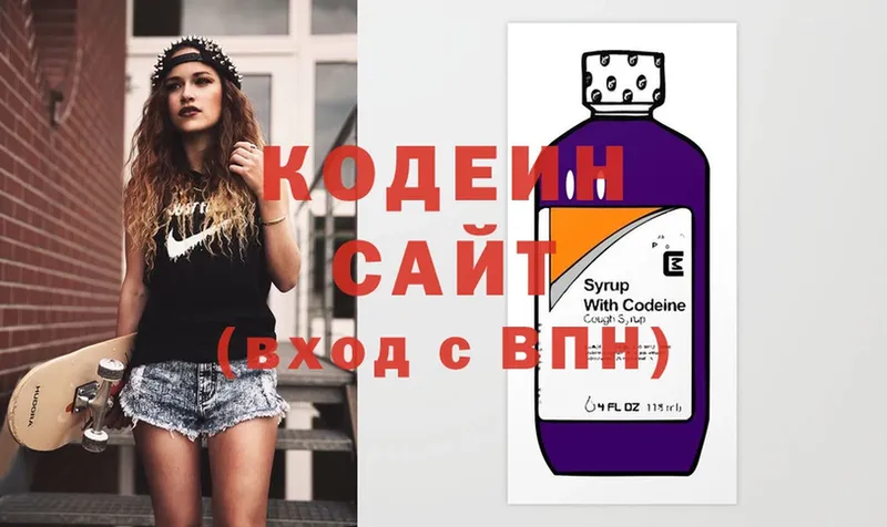 Кодеиновый сироп Lean напиток Lean (лин)  магазин продажи   Тверь 